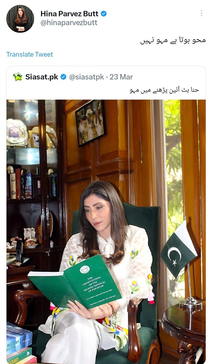 SHABAZGIL's tweet photo. باجی GRE  جی ، کانسٹیٹیوشن کتاب کا صرف کور کھولا ہوا ہے۔ یہاں تو سفید صفحہ ہے۔کیا پڑھ رہی ہیں ؟ 

کوئی کام تو سیدھا کبھی نہ کیا پاکستانی جھنڈا ہی کر لیں

اپنے فالورز سے معذرت۔آج کل ڈپریشن زدہ حالات میں ایک حنا بہن کا سہارا ہے جو روز کامیڈی شو کر کے ہنسنے کا موقع فراہم کرتی ہیں https://t.co/YHYDDJ482y