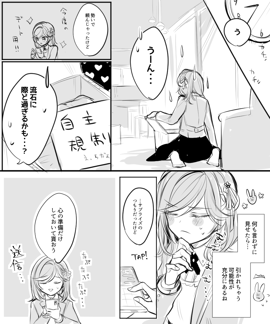 (一枚目ちょっとえっち絵だよ)
2030年4月1日にステラ市で行われる即売会に持っていくエア新刊です
えっち下着デビュ～した🌹ちゃんと恋人であるそれぞれのカレがドタバタするエロコメオムニバスです https://t.co/hz48pqrs58