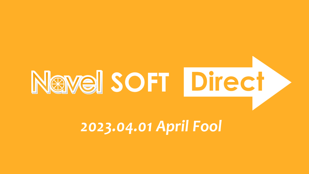 [快報] Navel Soft Direct [2023.04.01]