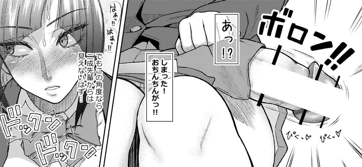 ふたビッチ 第9話 先輩と後輩①
https://t.co/YclY5KMAYu

続きはFANBOXで読めます。
#ふたなり #ふたなりビッチギャルは好きですか? 