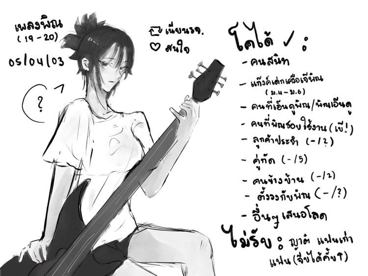 Plengpin_BKD's tweet photo. เพลงพิณ 20y @ ร้านวันวาน
#BKD_Commu #บ้านใกล้เฮือนเคียง_BKD
" เฮ็ดหยังกะด้อกะเดี่ย ดึกดื่นข่อยจะนอน!! "
" ยังอีก เดะปั๊ดเอาสากกระเบือทุบ "
___ = ทวิต/บรรยาย
“ ____ “ = พูด
‘ ____ ‘ = คิด
*____* = กระทำ
(_____) = ผปค.
(กดเฟบเนียนรู้จักได้เลย)
(ทักโรลโคเวิ่นจีบได้หมดเลย( ˘ ³˘)) https://t.co/Pmo0tLP5qd