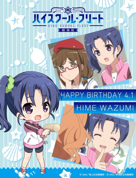 #はいふり#和住媛萌生誕祭2023ヒメちゃん🎂おたおめ～💐🎉ダイエットがんばろう 