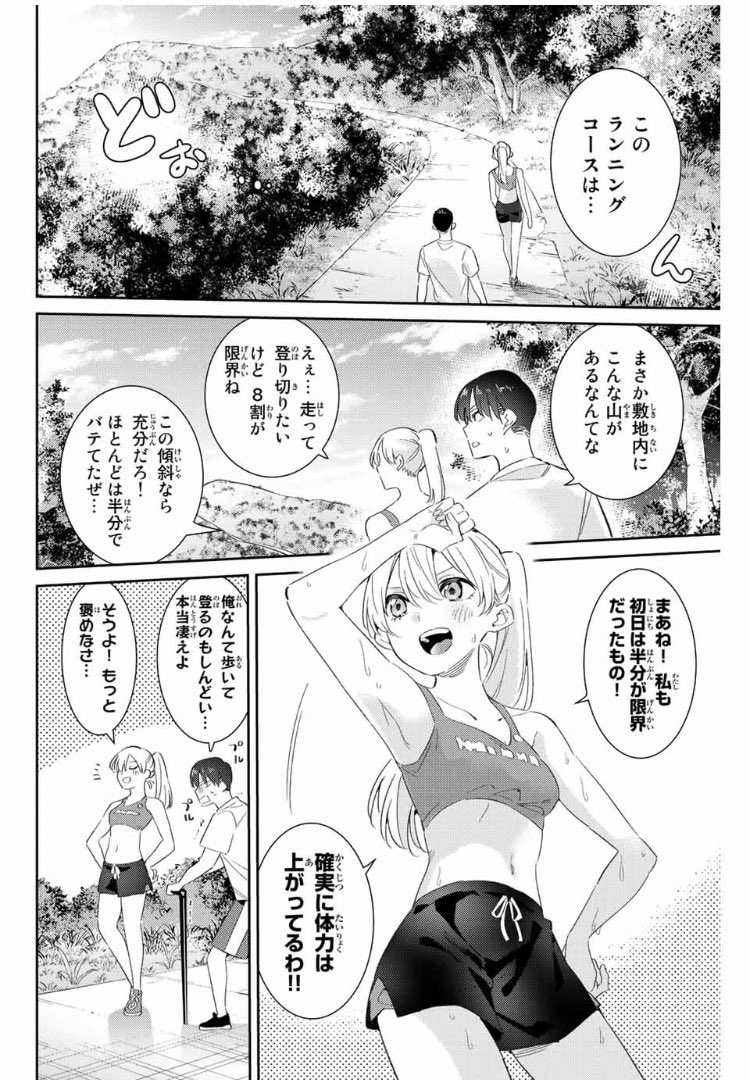 五輪の女神さま更新されました!🏅
よろしくお願いします🍚
#マガポケ https://t.co/V5wGFFHlES 