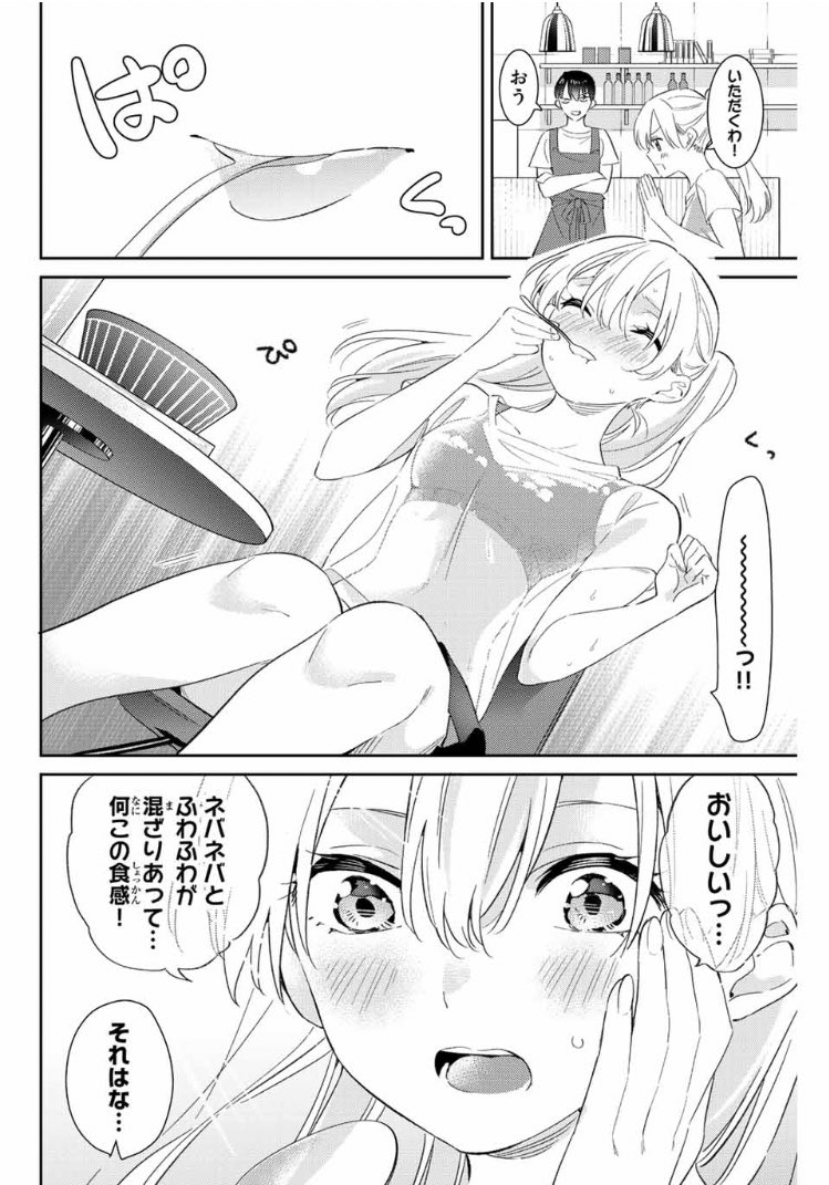 五輪の女神さま更新されました!🏅
よろしくお願いします🍚
#マガポケ https://t.co/V5wGFFHlES 