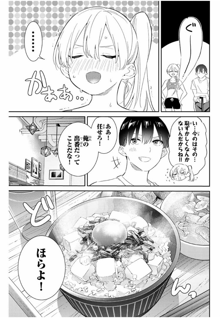 五輪の女神さま更新されました!🏅
よろしくお願いします🍚
#マガポケ https://t.co/V5wGFFHlES 