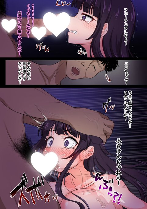 底辺ちんこVSパパ活女子 