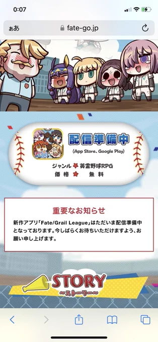 きた!(まだきてない) 