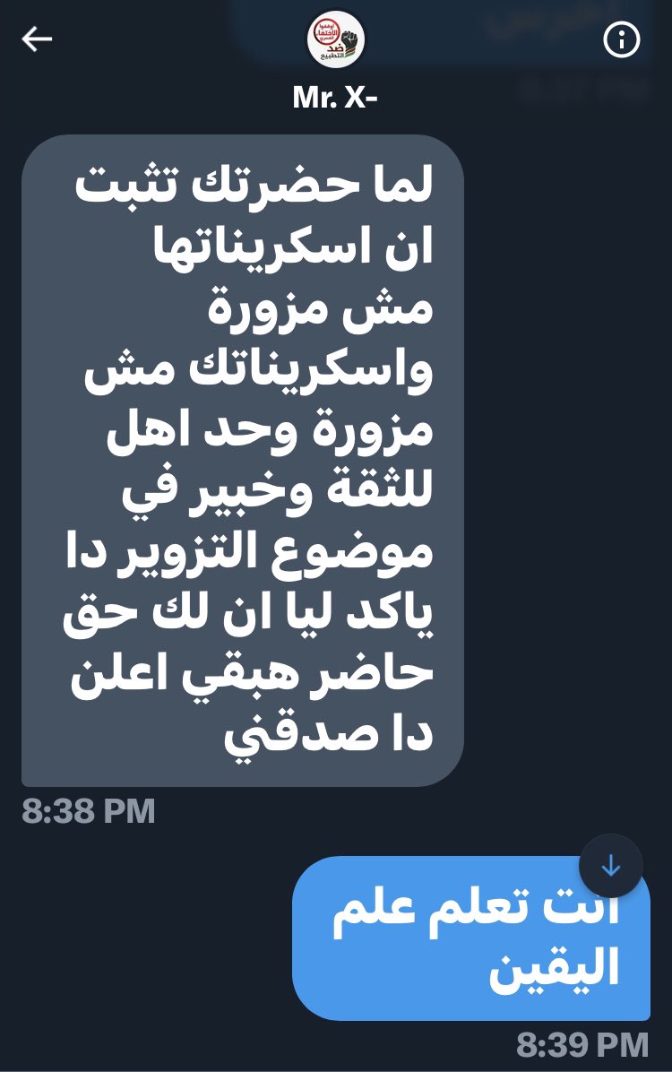 O_SAMA111's tweet photo. حضرتك مطالبة باعتذار بعدتدخلك لمناصرة 
@nevermind_889
و كلبتها
@lamislilii
@lameeslele
وناصر
@mr__x101
الذي ثبت عدم حيادة وانتمائه لشلة المزورين و طلب خبير
لحسم الخلاف المحسوم مسبقا
رغم علمه أن سكرينات
المصراوية
حقيقية وأنهم زورا لي تغريدات وهذا رأي الخبير
https://t.co/xoqJ2W4E8M https://t.co/eSn7yEjMUC
