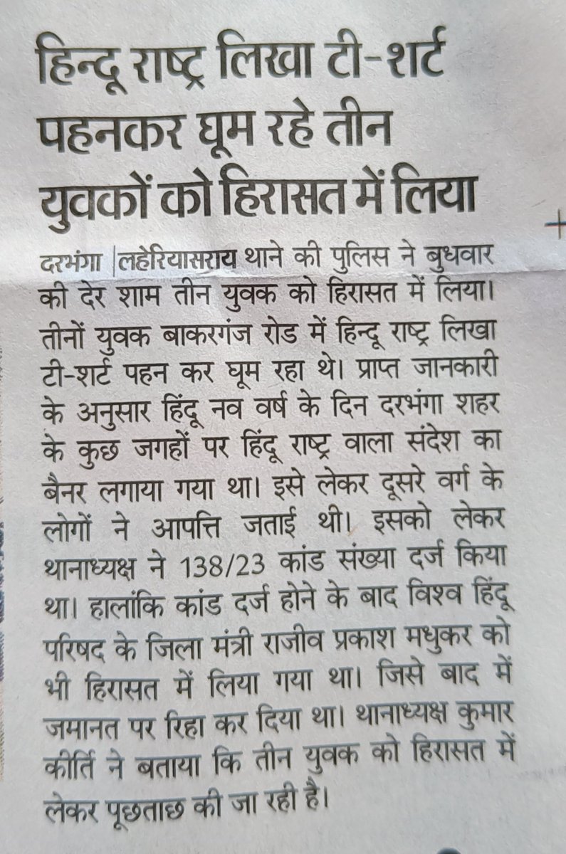 #हिंदू_विरोधी_बिहार_सरकार
<a href="/VinayaBhat15/">Vinaya Bhat</a>
<a href="/Pavane15061983/">Nau B Pavane</a>
<a href="/ShamaNaik04/">Shama Naik</a>