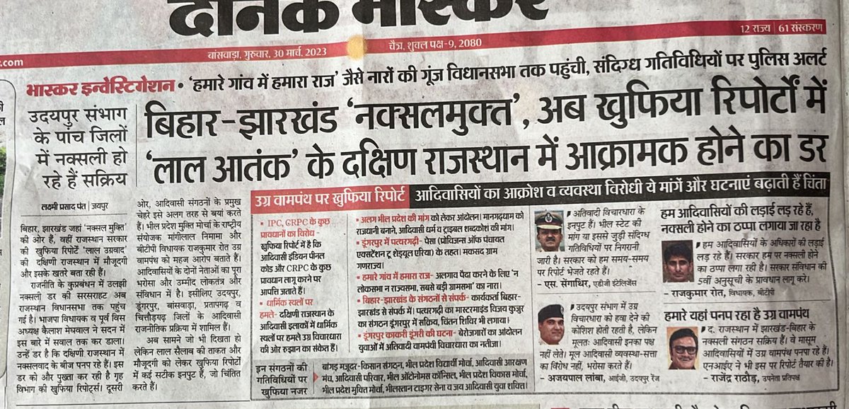 भील प्रदेश की मांग न ही राजनीतिक महत्वकांक्षा है और ना ही अलगाववाद है बल्कि यह पुरखों की मांग है और सही मायने में आदिवासियों के विकास के लिए जरूरी भी है 

 <a href="/DainikBhaskar/">Dainik Bhaskar</a> को आदिवासियों की जीवन शैली और योजनाओं की धरातलीय जानकारी देनी चाहिए अफसोस मानसिक गुलाम है जो बदनाम कर रहा है