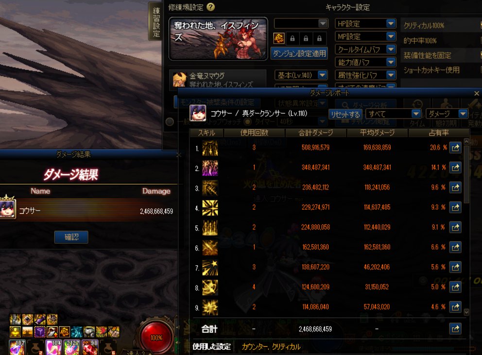 アーカン変更前サンド結構頑張ったけど
25億越えが最高でした