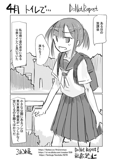 4月の短編は女の子が公衆トイレでオナニーするお話
。(4月のfanbox等有料プラン)の導入部分サンプル7p。続きは支援サイトから)
https://t.co/ofemIkOpgF
https://t.co/vyX3EXNSuC
https://t.co/sRI7QGwTmL 