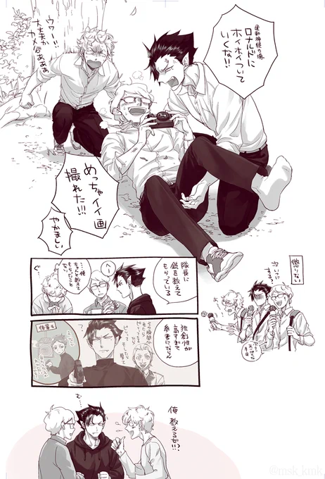 おまけ +カメ谷 