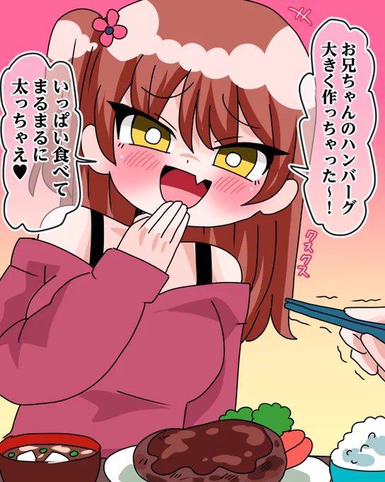 悪意100%の妹 