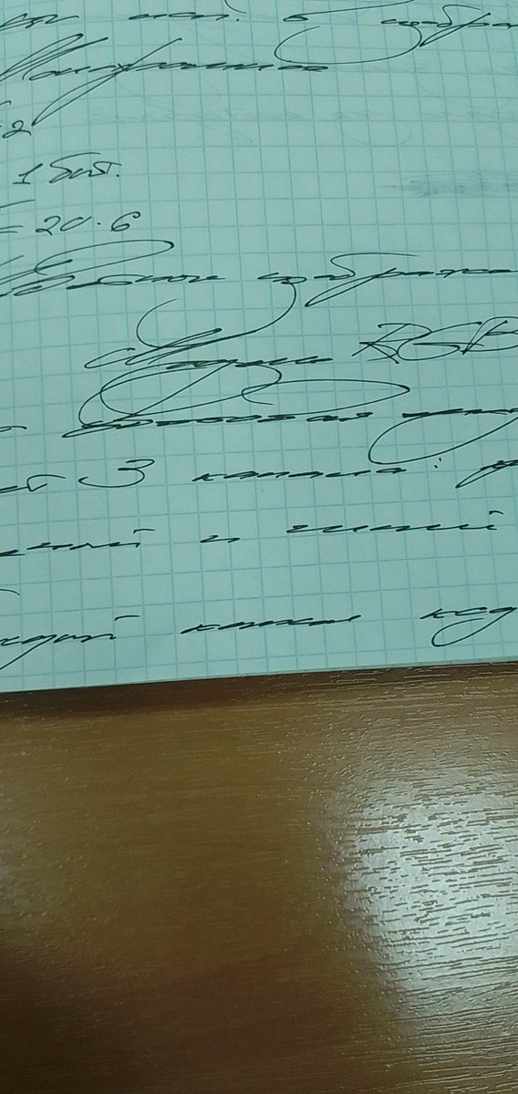 мой почерк это отдельный вид пиздеца