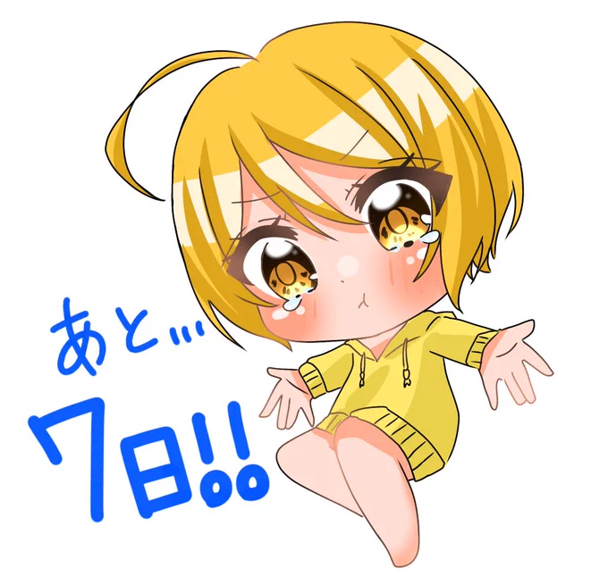 #輝木ほまれ生誕祭2023カウントダウンあと7日!!!!!! 