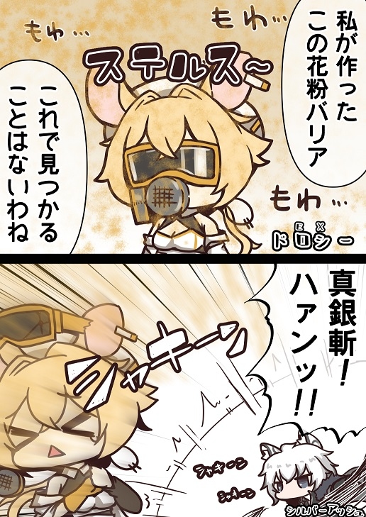 202303アークナイツまとめ #アークナイツ https://t.co/2ymDwgFqDP 