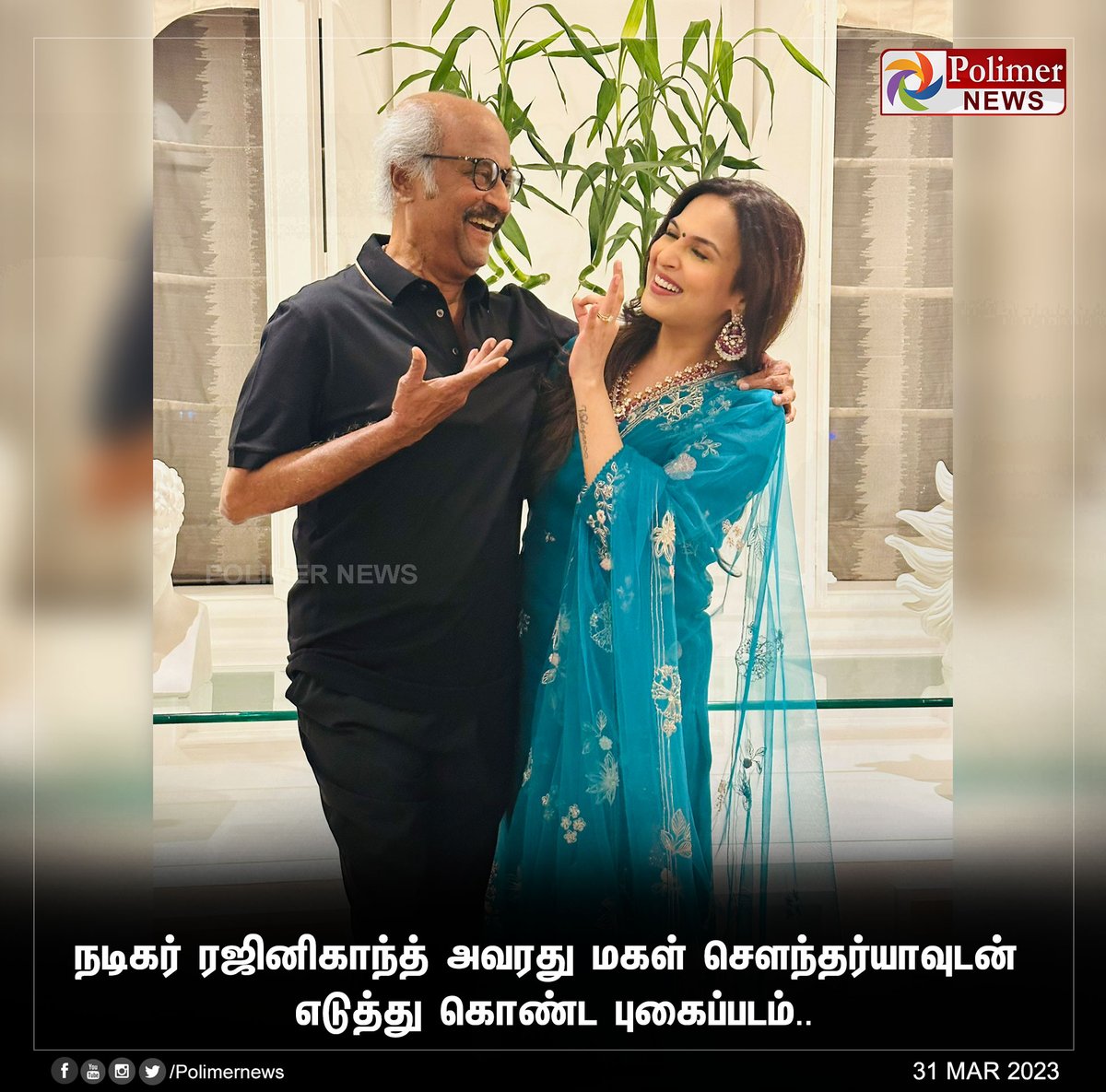 polimernews's tweet photo. #JUSTIN || நடிகர் ரஜினிகாந்த் அவரது மகள் சௌந்தர்யாவுடன் எடுத்து கொண்ட புகைப்படம்.. | #Rajinikanth | #SoundaryaRajinikanth | #Jailer | #Daughter | https://t.co/CKGwVuqJ6O https://t.co/XwPVsd9npt