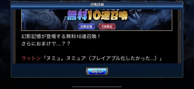 タガタメ名物、変な召喚を引く前に、ちゃんと召喚詳細にも目を通しとくのおすすめ(細かいところにもちゃんとテキストが用意され