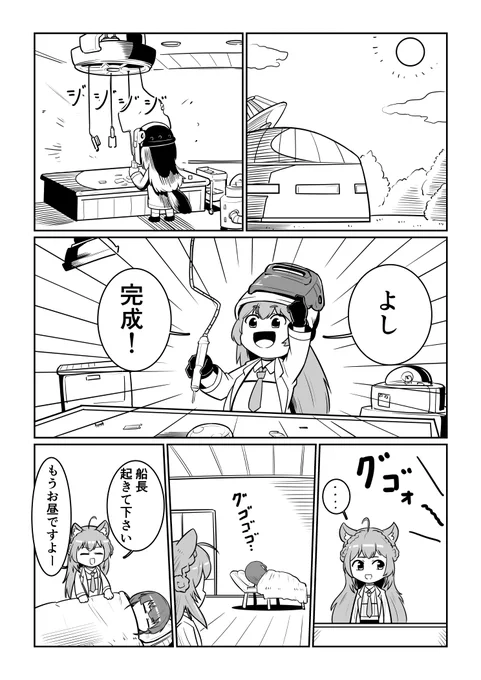 マリンVSメカマリン
#マリンのお宝 #こよりすけっち
1/7 