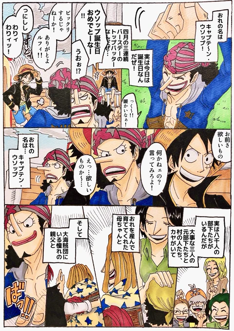 賑やかし再掲〜
🤥誕生日おめでとう💓 