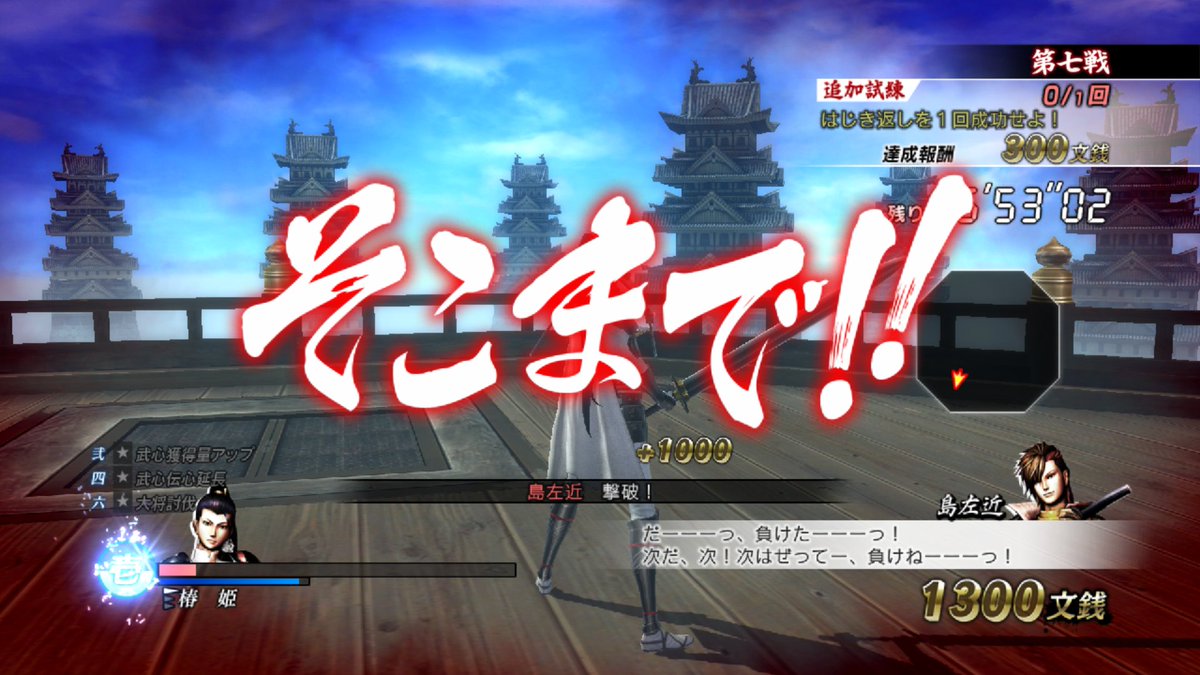 Naotora Ii tweet media