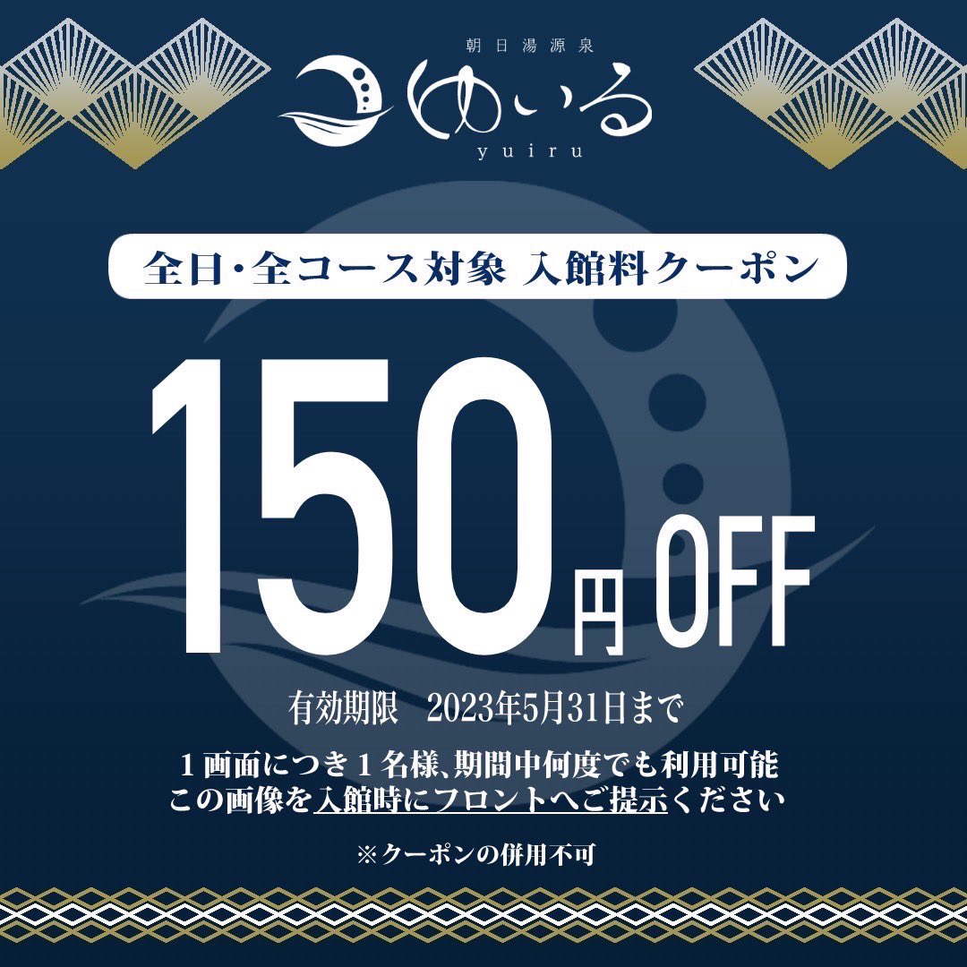 2周年✨第2弾企画✨ 『期間限定クーポン』3種類‼️ 【女性会員様限定