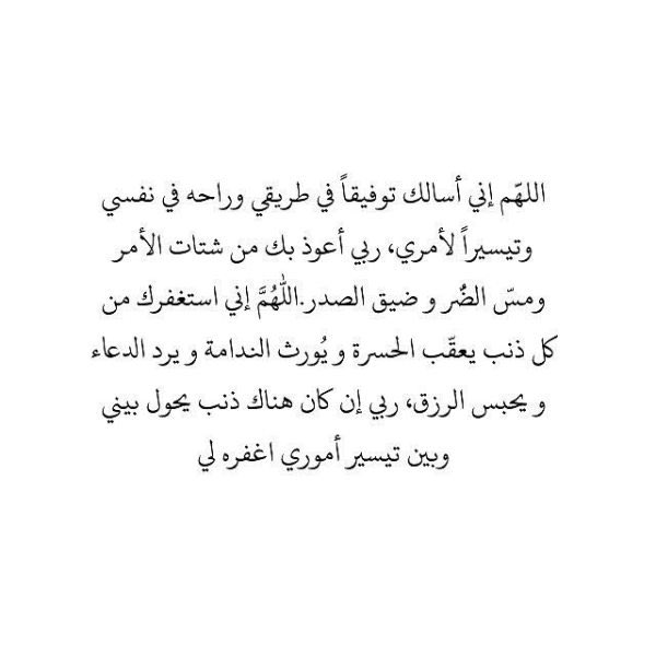 ihanooo_94's tweet photo. يارب 🤲 https://t.co/2LqiTM0kmi