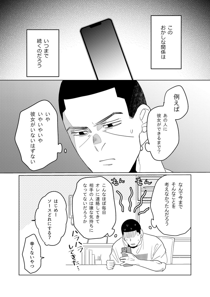 前編【2/5】 