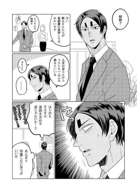 前編【3/5】 