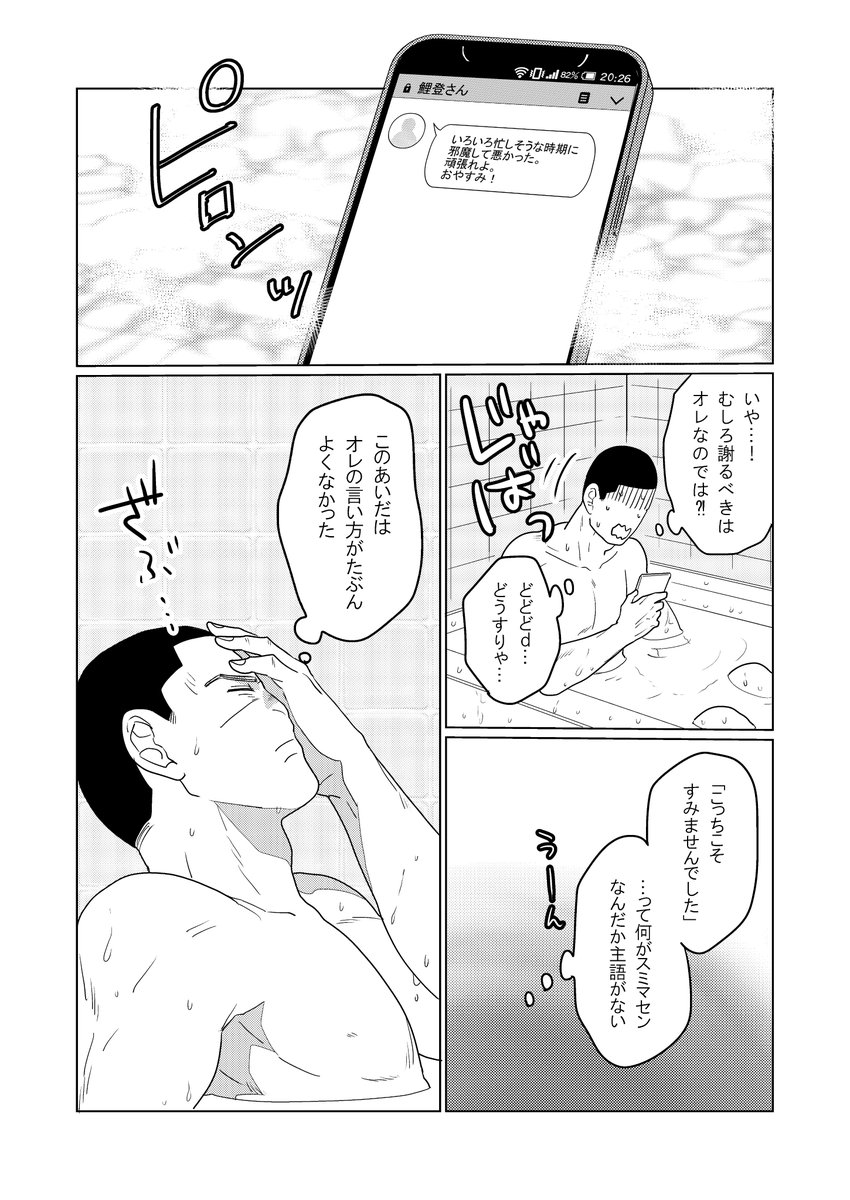 前編【3/5】 