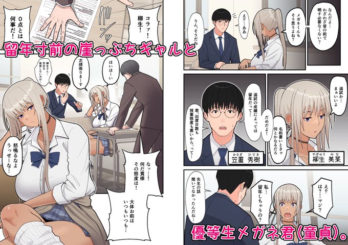 1/3クラスの金髪巨乳ギャルとイチャラブエッチする話 