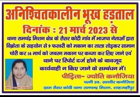 <a href="/dmupsha/">DM SHAHJAHANPUR</a> शाहजहांपुर प्रशासन ने ज्योति कनौजिया के साथ जल्द न्याय नहीं किया तो #गाडगे_यूथ_ब्रिगेड द्वारा जल्द एक बड़ा आंदोलन किया जायेगा।
<a href="/UPGovt/">Government of UP</a> <a href="/yadavakhilesh/">Akhilesh Yadav</a> <a href="/BhimArmyChief/">Chandra Shekhar Aazad</a> <a href="/priyankagandhi/">Priyanka Gandhi Vadra</a> <a href="/Mayawati/">Mayawati</a> <a href="/news24tvchannel/">News24</a> <a href="/aajtak/">AajTak</a> <a href="/myogiadityanath/">Yogi Adityanath</a> <a href="/dgpup/">DGP UP</a> <a href="/Uppolice/">UP POLICE</a> <a href="/shahjahanpurpol/">SHAHJAHANPUR POLICE</a>