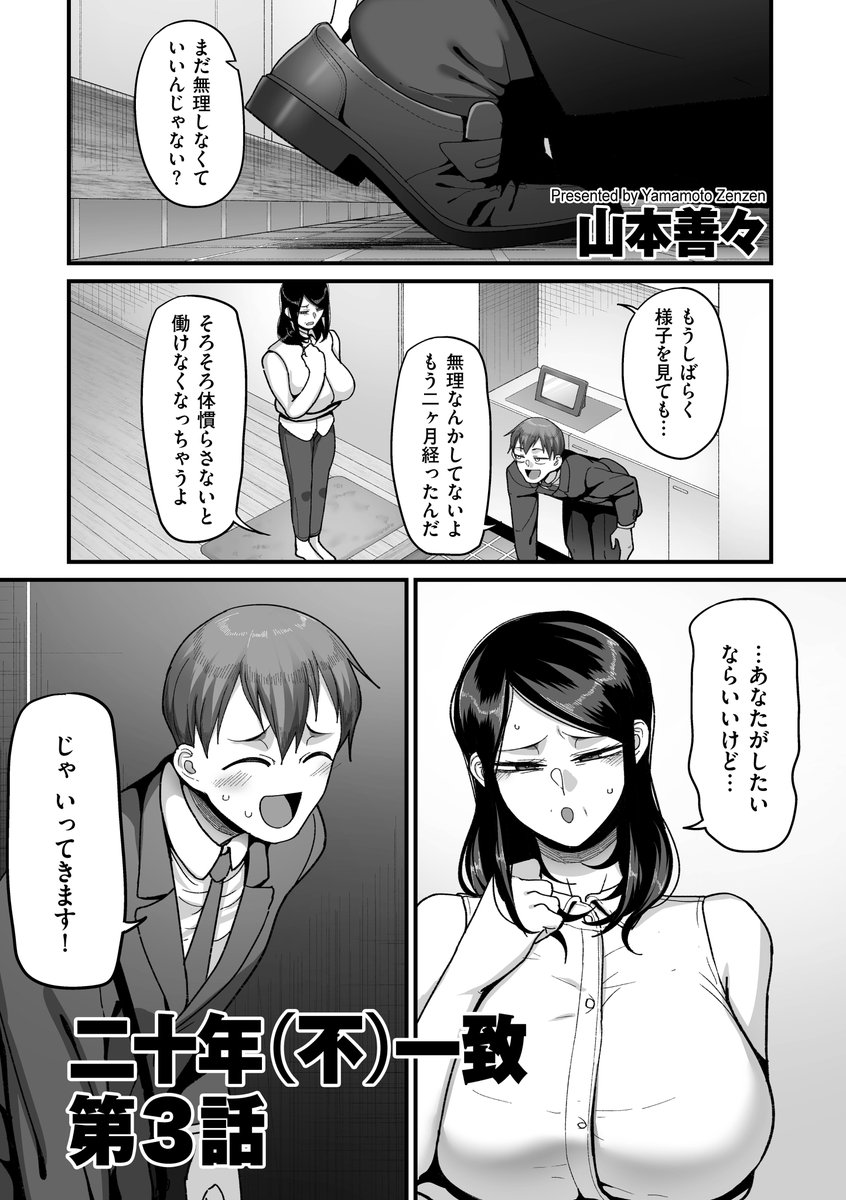 【エロ宣伝】本日発売のクリベロンDUMA Vol.47に連載『二十年(不)一致』の第三話が載っております!二十年分の違和感がついに、という回。いよいよストーリーも佳境っす。是非どうぞ。
単話:https://t.co/HadsuaD4Fp
雑誌:https://t.co/mWNdCC9xB6