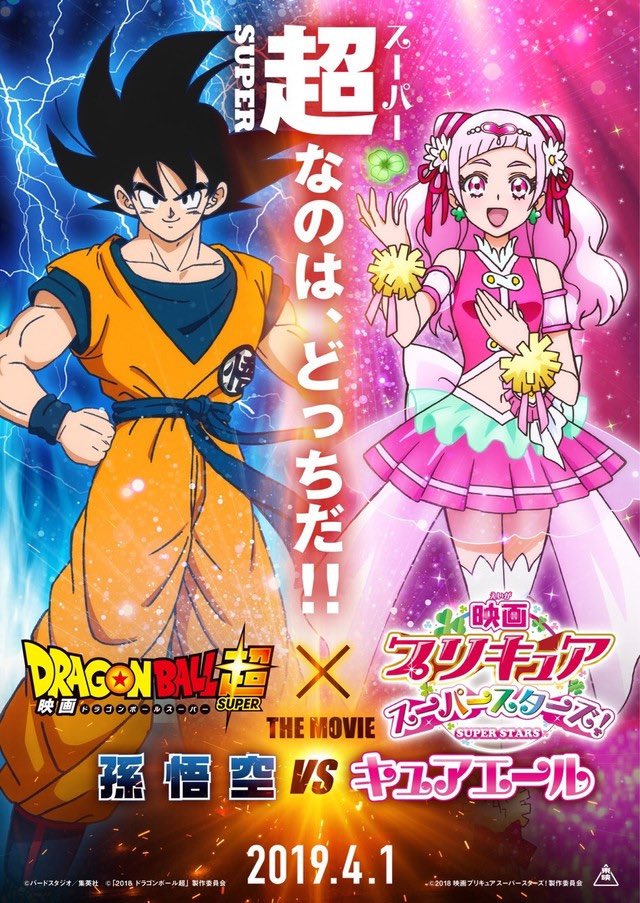 Dragon Ball clássico chega ao catálogo da Crunchyroll - AnimeNew