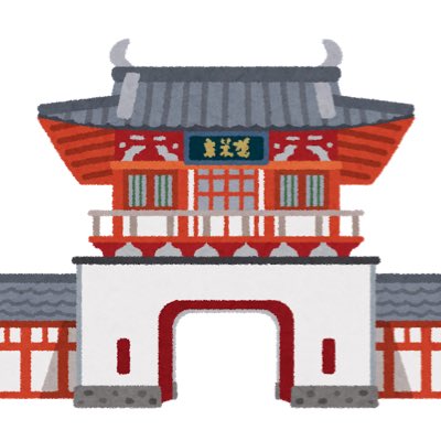 「建築 神社」のTwitter画像/イラスト(新着)｜3ページ目