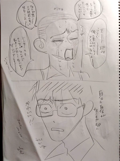 告白したらこう 