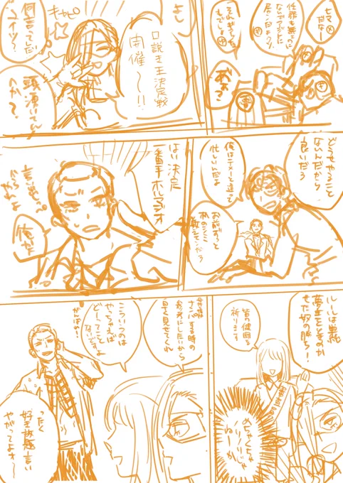 コソコソ描いてた漫画ポロリします 鬼汚い
これを新刊に回してあとは多分個別の漫画やイラストなど…入れたいなという感じです 