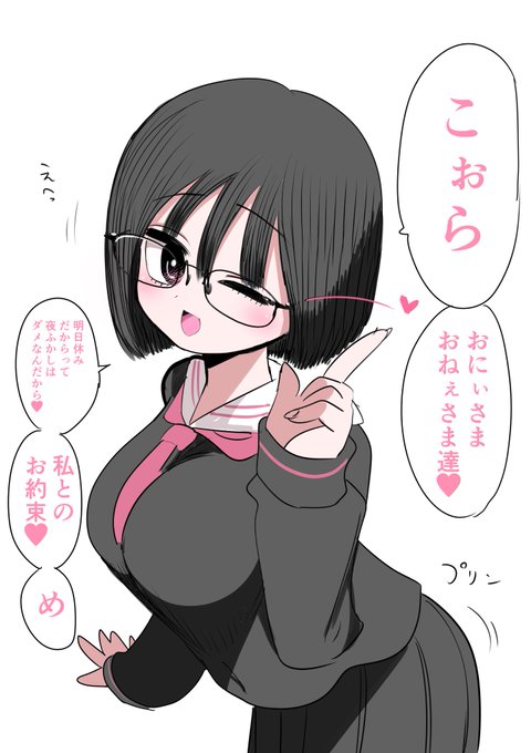 地味子ちゃん 