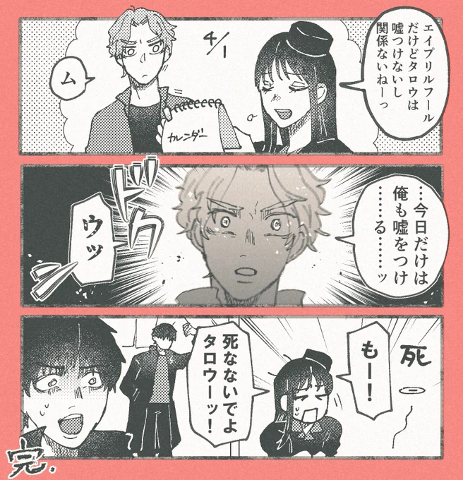 やっぱこのネタは描いとかないと 