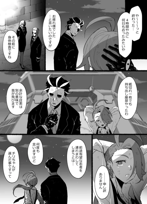 アオチリA-0の世界観(※捏造で3～4年前?)のaocr漫画 