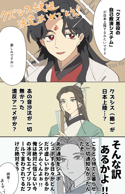 クズ悪役の自己救済システム放送決定おめでとう 