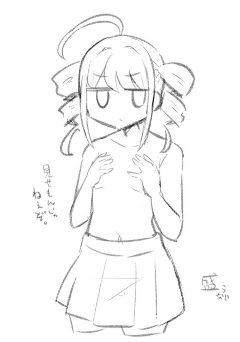 もう盛らない。 