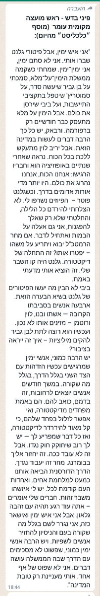 Ben Caspit בן כספית tweet media