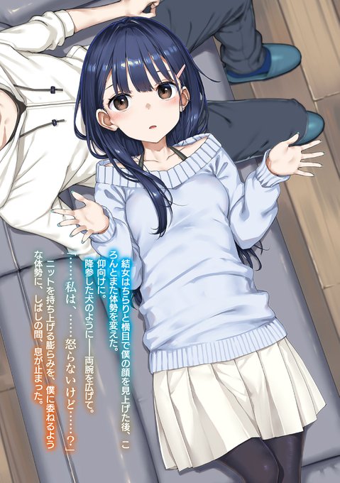 Mamahaha no Tsurego ga Moto Kano Datta Image by Satou Masayuki