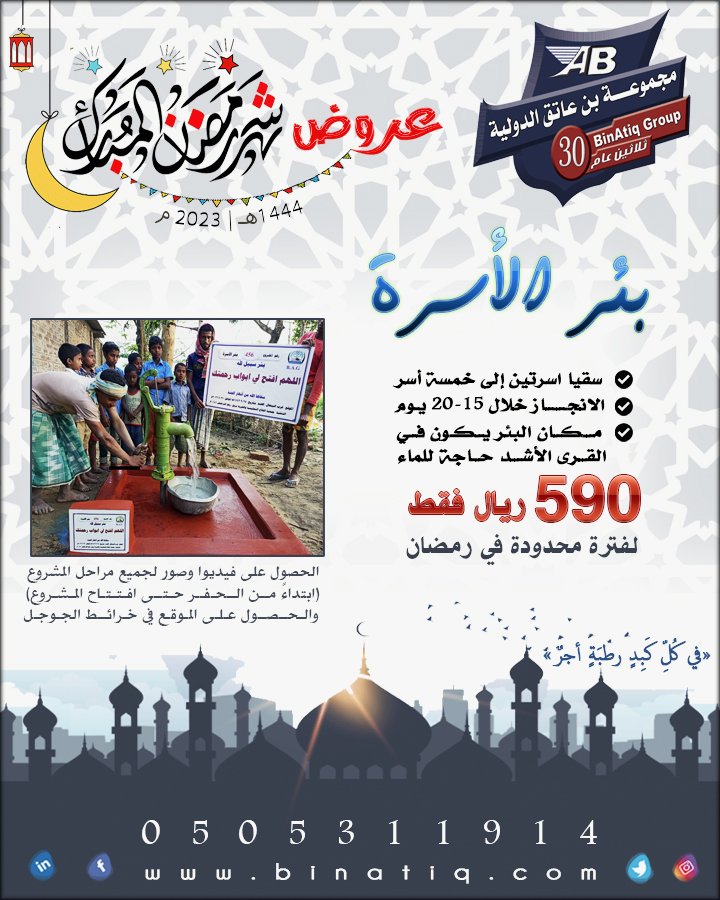 binatiq_'s tweet photo. «في كُلِّ كَبِدٍ رطبَةٍ أجرٌ»

https://t.co/AkskqpAW7n
#رمضان٢٠٢٣ https://t.co/esLf9ncVyr