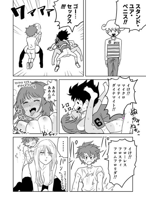 新作の『超快楽追求闘技・セックス』1～4です。 