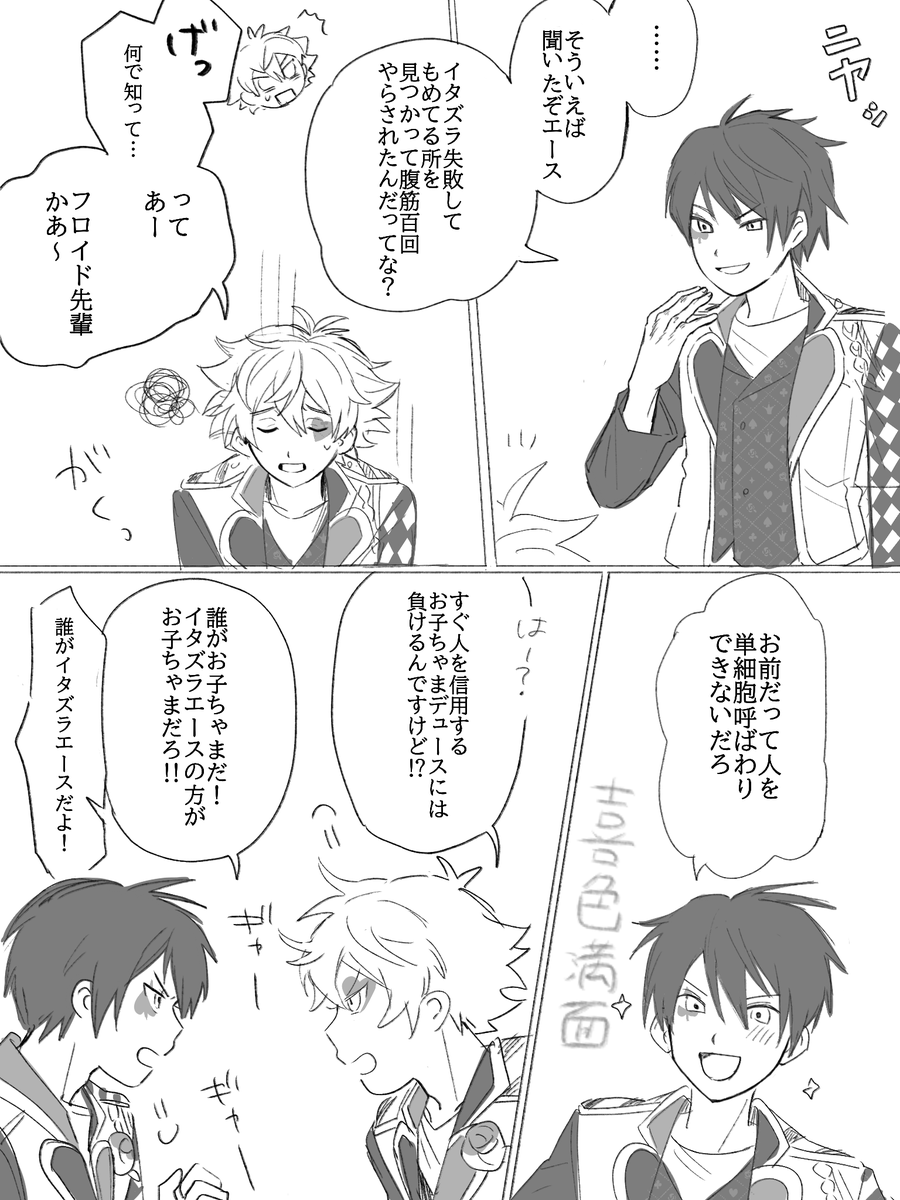 フロ誕周りのエーデュース 