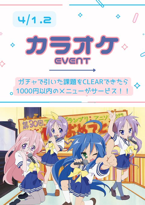 3/31今日はガンダム、マクロス、特撮などのカラオケが多くて俺得な１日でした😇みんなでわいわいできて三月最後も楽しかった