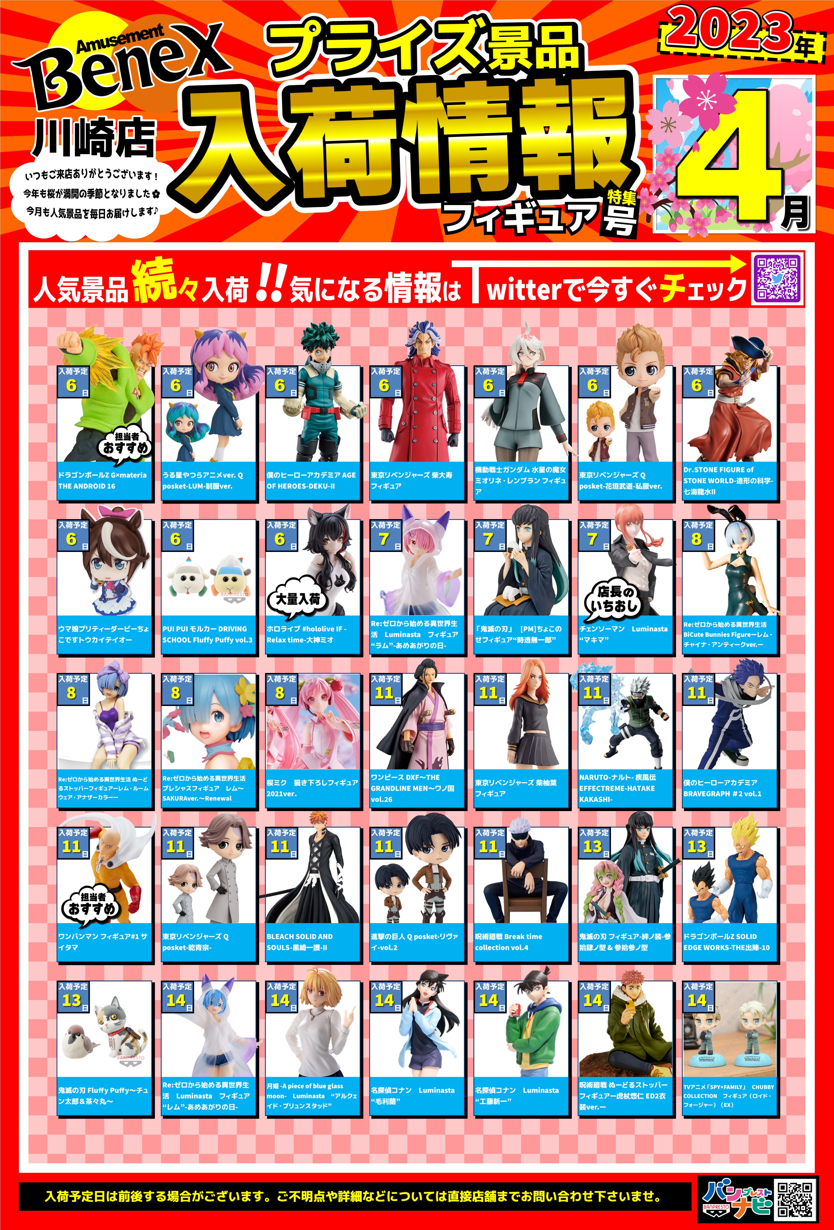 プライズ 景品 など まとめ売り 37点